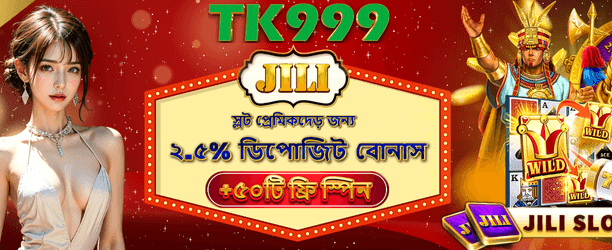 bdvk888.com এ স্বাগতম বোনাস